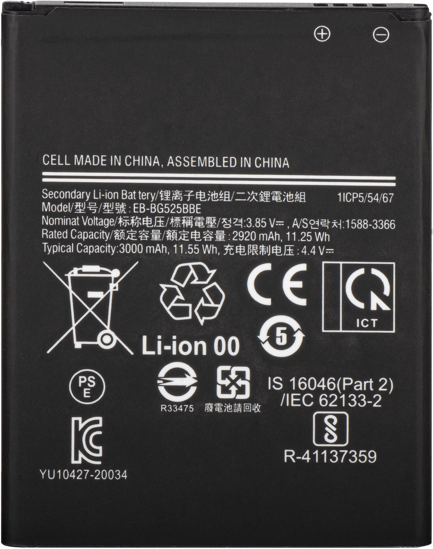Batterie pour Samsung Galaxy Xcover 5 G525, EB-BG525BBE