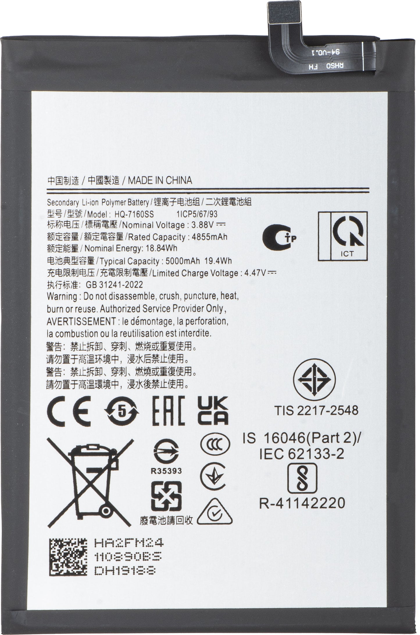 Batterie pour Samsung Galaxy A06 A065, HQ-7160SS