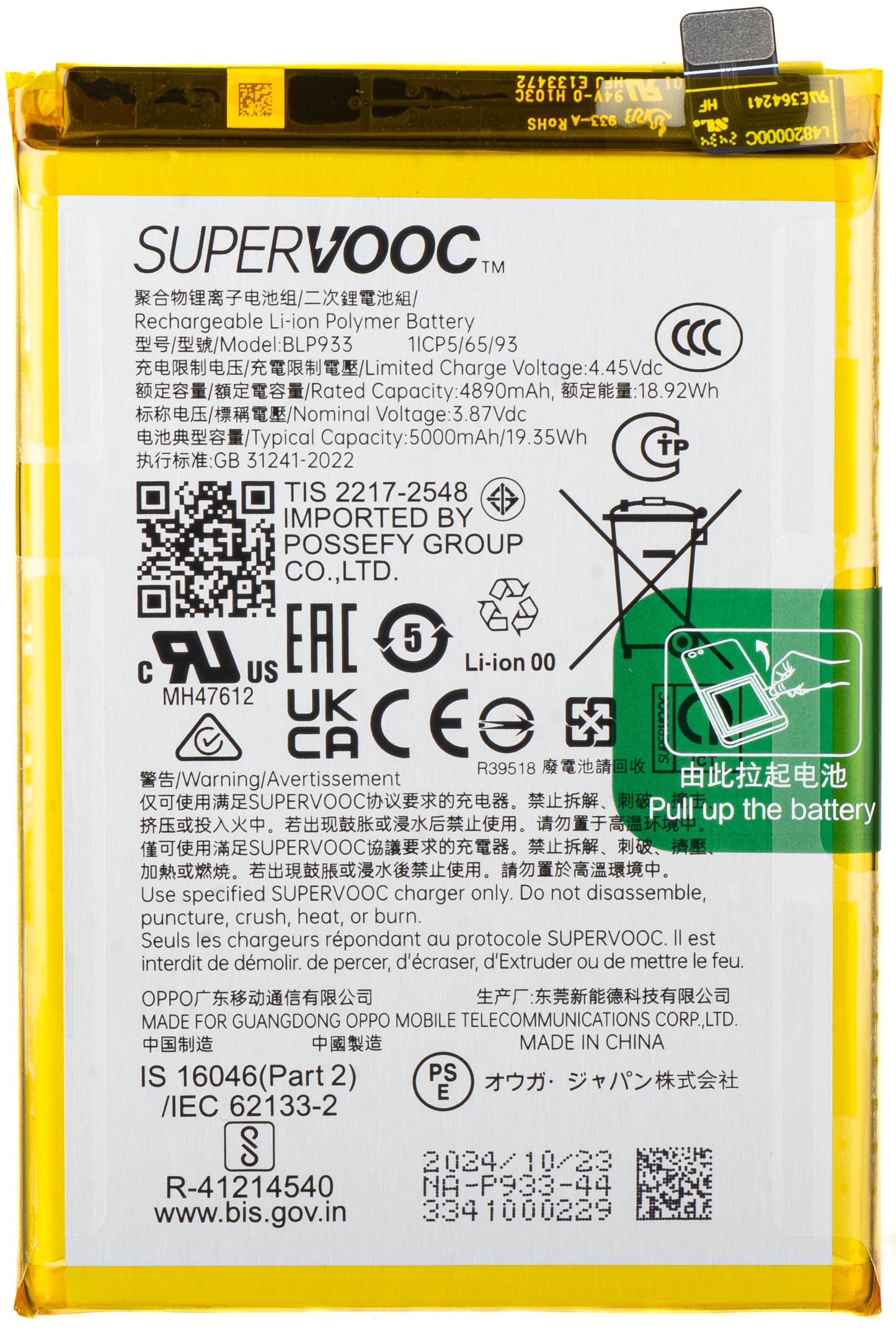 Batterie Realme 11 5G, BLP933, Service Pack 621035000033 