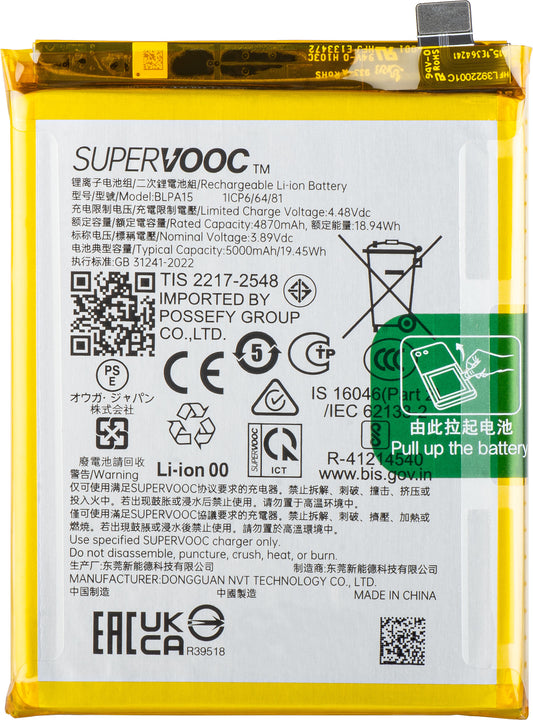 Realme 11 Pro Battery, BLPA15, Service Pack 621035000015