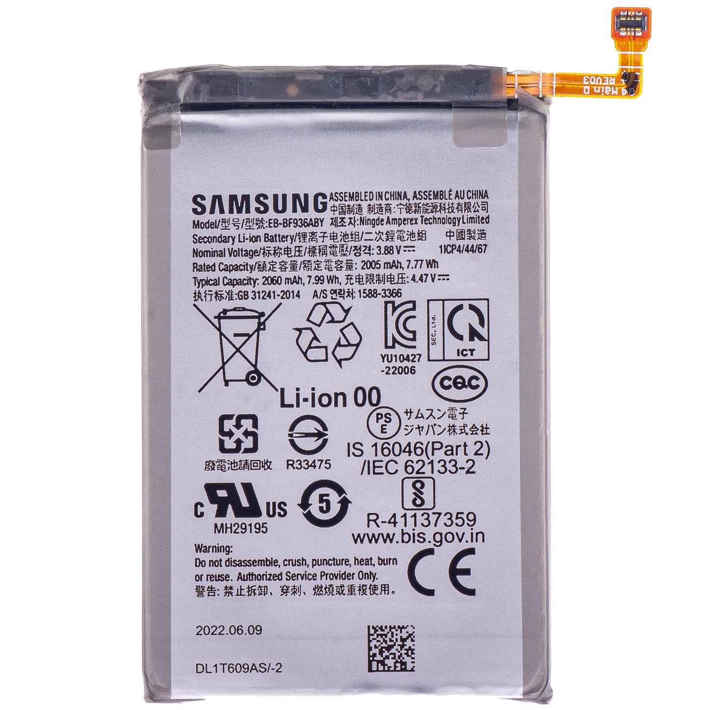 Batterie Samsung Galaxy Z Fold4 F936, EB-BF936ABY, Swap 