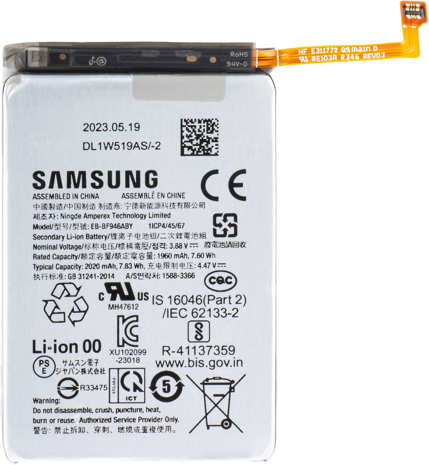 Batterie Samsung Galaxy Z Fold5 F946, EB-BF946ABY, Swap GH82-31847A 