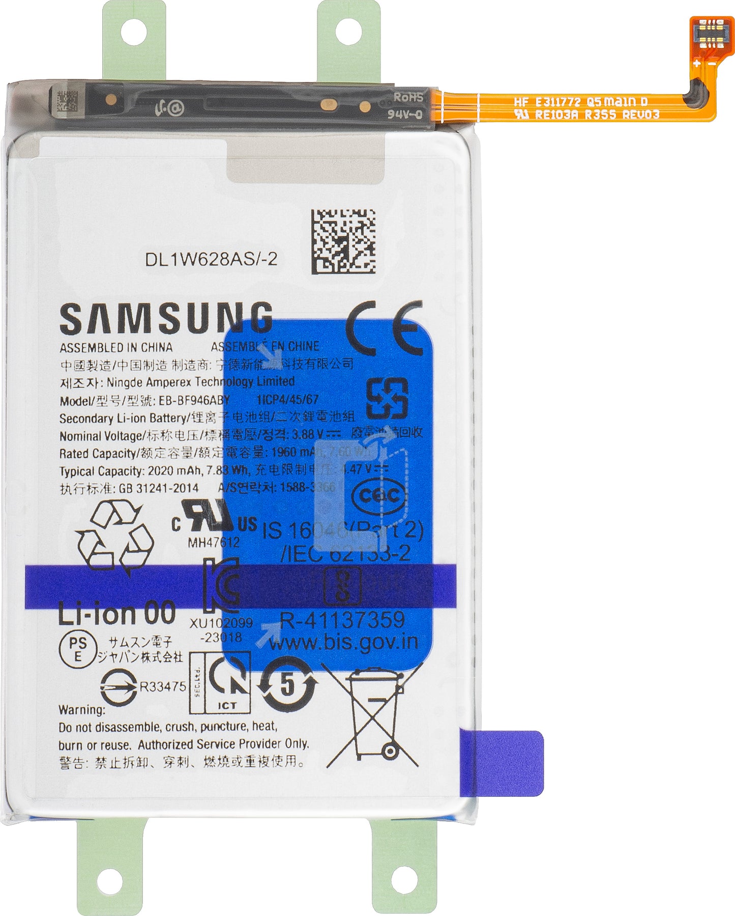 Batterie Samsung Galaxy Galaxy Z Fold5 F946, EB-BF946ABY, Service Pack GH82-31847A 