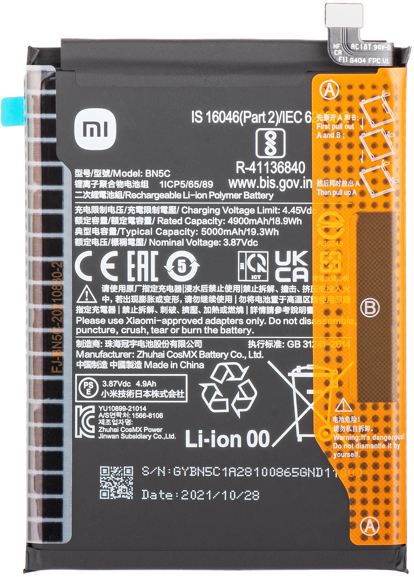 Batterie Xiaomi Poco M4 Pro 5G, BN5C, Service Pack 460200008V1Y 