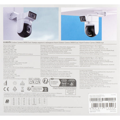 Caméra de Surveillance Xiaomi CW500 Dual, Wi-Fi, 2.5K, IP66, Extérieur BHR9402EU