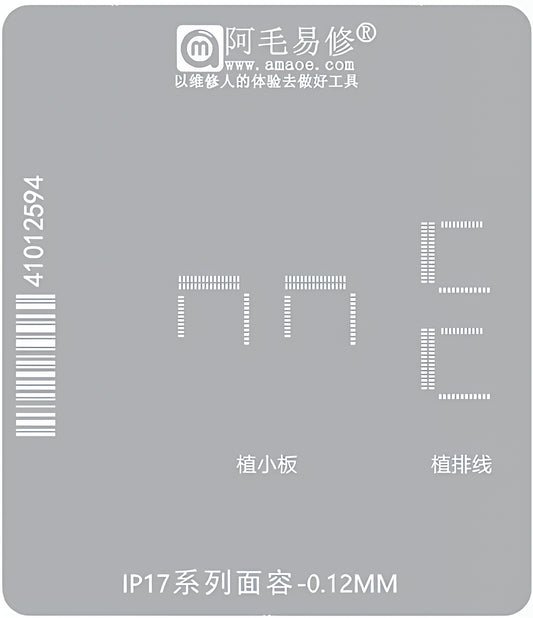 Tampon BGA Amaoe pour Apple iPhone 17 Series, Face ID 0,12 mm