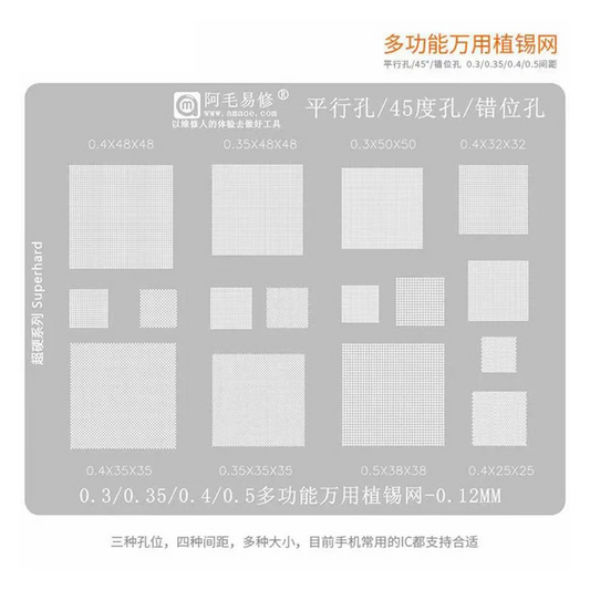 Grille BGA Amaoe, Universelle (0.2 / 0.3 / 0.35 / 0.4 / 0.5)